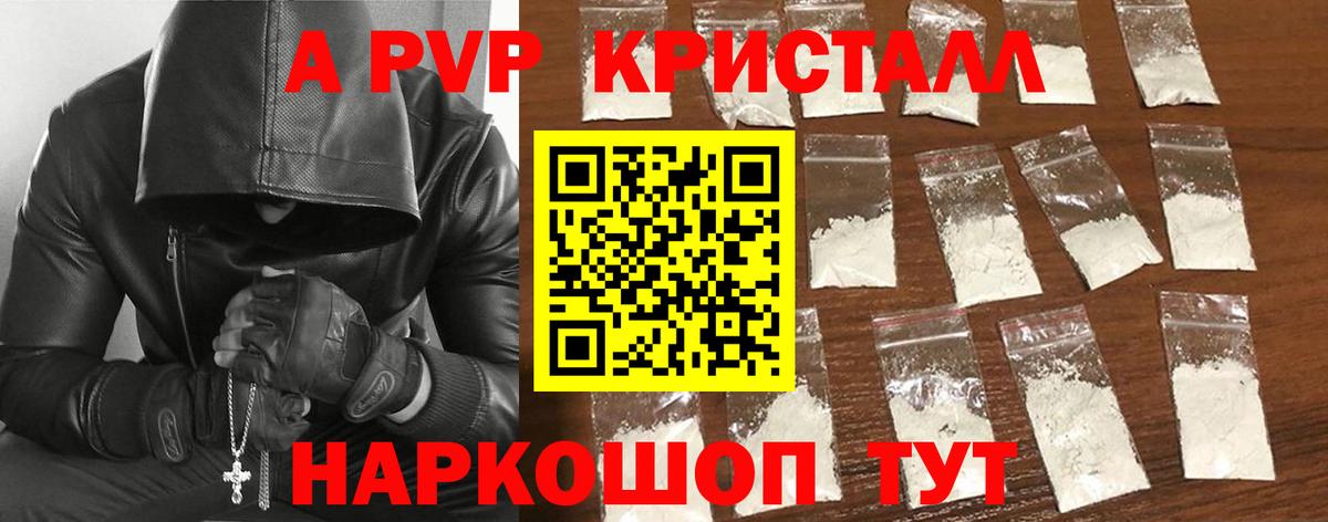 APVP мука Ярославль