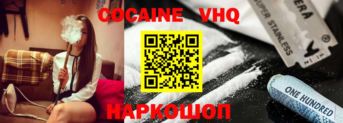 Кокаин 98%  COCAIN 99%  Вход с VPN  Кокаин  Ярославль 