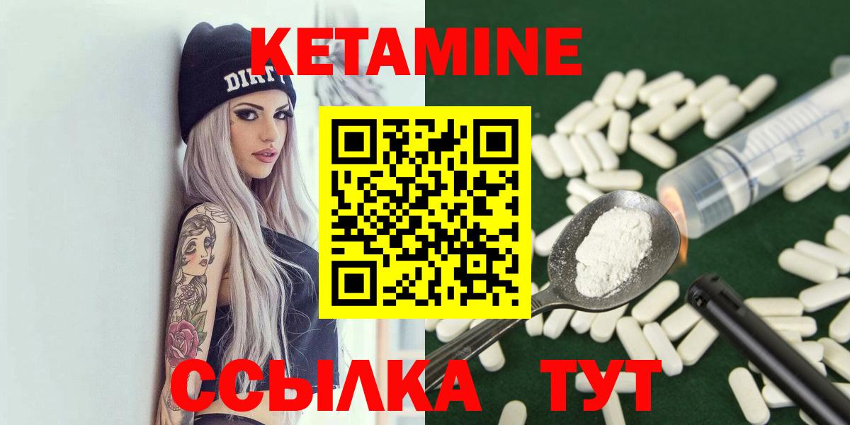 КЕТАМИН VHQ Ярославль