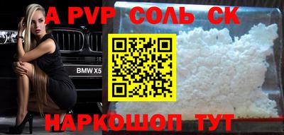 spice Сланцы