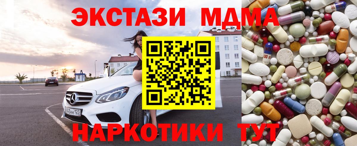 МДМА кристаллы  MDMA  Вход с VPN  Ярославль  MDMA VHQ 