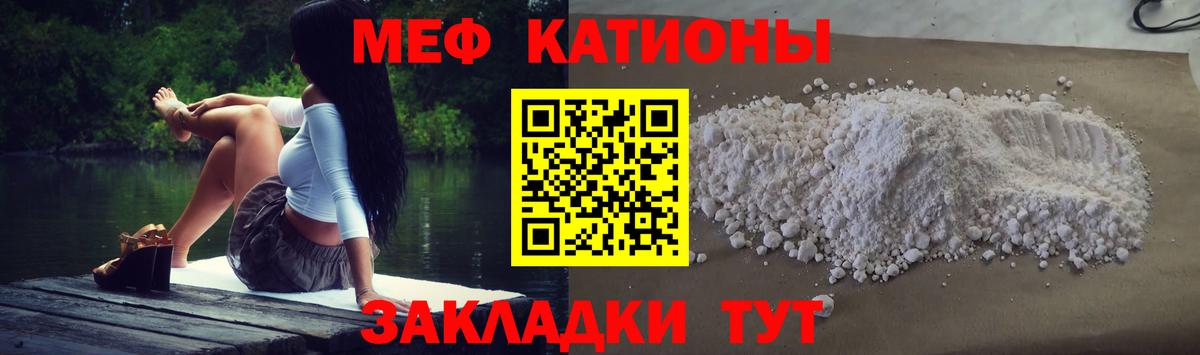 Меф мука  omg маркетплейс  Меф  МЕФ VHQ  Ярославль  Вход с VPN 
