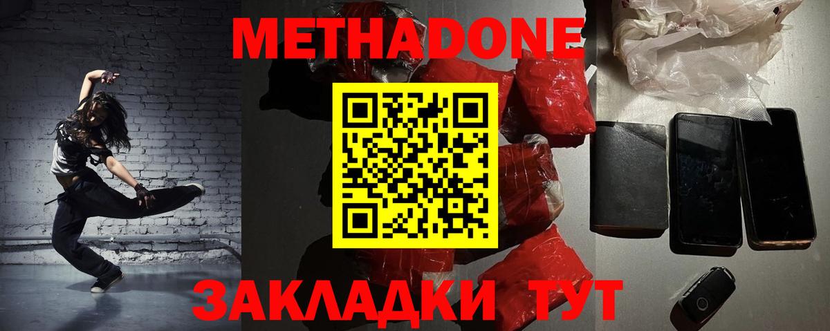 МЕТАДОН белоснежный  Вход с VPN  ссылка на мегу tor  Ярославль 