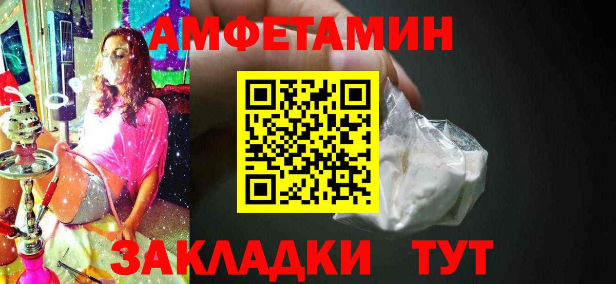 Метамфетамин  Вход с VPN  Ярославль  МЕТАМФЕТАМИН винт 